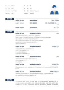其他简历表