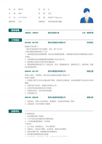 生物/制药/医疗器械个人简历表