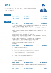 副总经理/副总裁个人简历表