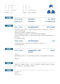 知识产权/专利/商标求职个人简历范文