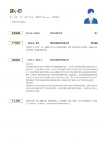 boss直聘销售业务找工作个人简历模板样本