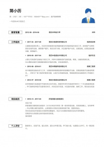 医疗器械销售免费简历模板下载word格式