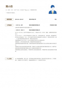 优秀的环境科学/环保简历模板下载