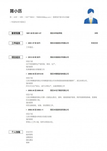 首席执行官CEO/总裁/总经理个人简历模板下载word格式