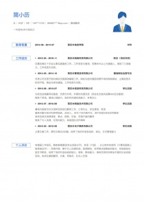 德语翻译免费简历模板下载word格式