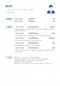 化验/检验个人简历模板下载