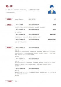 首席执行官CEO/总裁/总经理招聘简历模板下载word格式