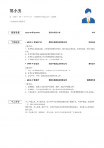 最新出纳员找工作免费简历模板下载word格式