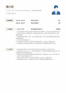 最新生物/制药/医疗器械完整个人简历下载Word格式