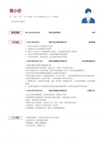 最新人力资源空白求职简历模板下载