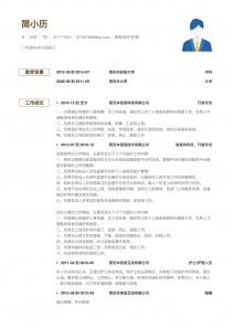 医院/医疗/护理找工作简历模板下载word格式