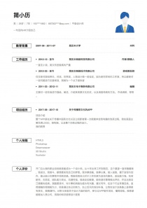 最新平面设计师找工作简历模板制作