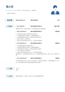 最新销售主管电子版个人简历下载Word格式