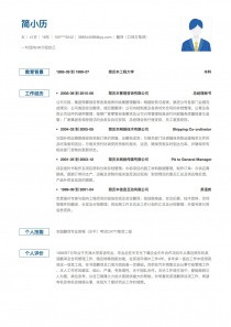 翻译(口译与笔译)完整word简历模板
