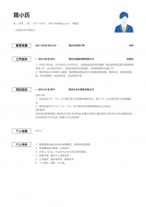 优秀的采购员免费简历模板下载word格式