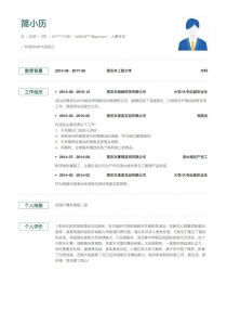 人事专员找工作word简历模板样本