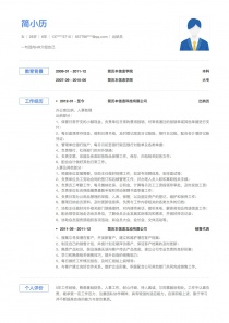 本科学历出纳员个人简历模板下载