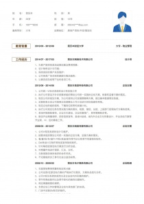 设计师求职简历