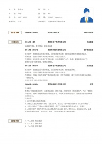 自由职业简历模板