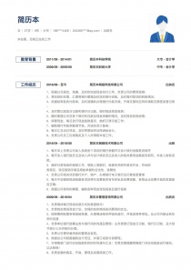 出纳员简历表