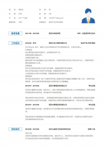 知识产权/专利/商标个人简历模板范文