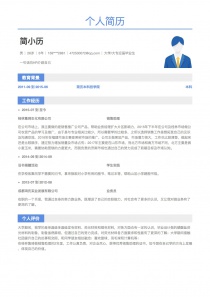 大学/大专应届毕业生简历模板下载