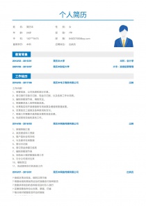优秀的出纳员简历模板下载word格式