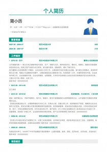 最新总裁助理/总经理助理免费简历模板范文