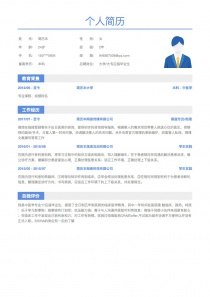 大学/大专应届毕业生找工作word简历模板