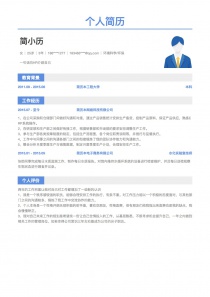 环境科学/环保求职简历模板下载