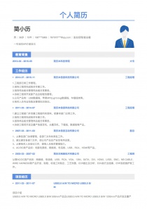 副总经理/副总裁找工作简历模板下载word格式