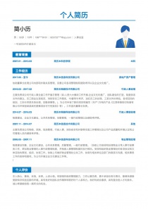 最新人事总监免费简历模板下载word格式