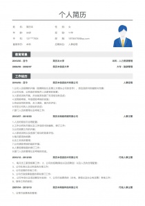 最新人事经理免费简历模板下载word格式