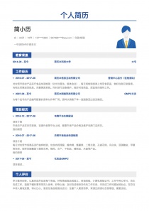 化验/检验完整个人简历模板