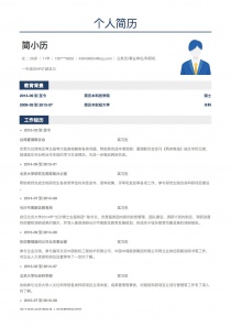 公务员/事业单位/科研机构电子版免费简历模板