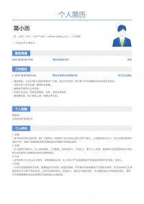 Linkedin人力资源完整免费简历模板制作