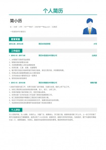 大专学历出纳员个人简历模板下载