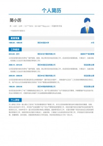 24年经验环境科学/环保简历模板免费下载