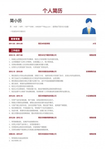 最新首席执行官/CEO/总裁/总经理免费简历模板样本