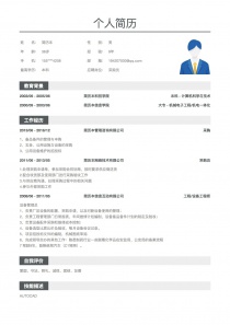 采购员完整简历模板样本