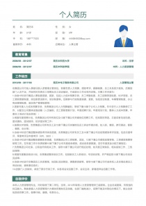 最新人事主管个人简历模板下载