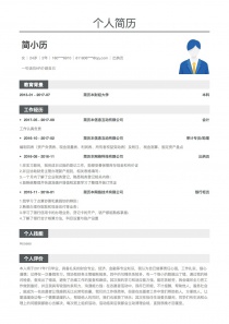 本科学历出纳员简历模板免费下载