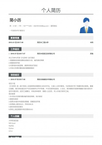 其他找工作简历模板
