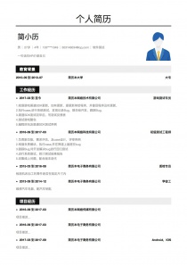 软件测试空白个人简历下载Word格式