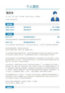 兼职简历模板免费下载