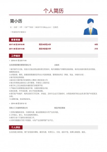 优秀的出纳员空白个人简历模板下载word格式