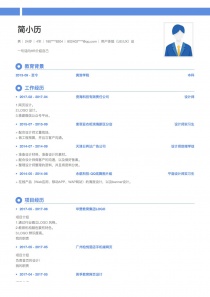 用户体验(UE/UX)设计电子版简历模板下载word格式