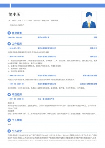 财务经理电子版word简历模板制作
