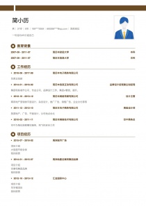 最新其他完整简历模板样本