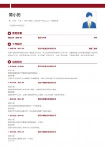 Linkedin销售业务空白简历模板下载